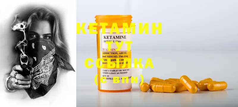 КЕТАМИН ketamine  Кашин 